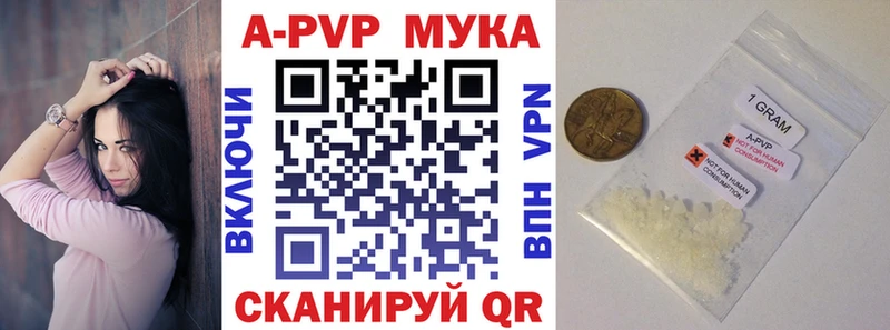 A-PVP мука Пустошка