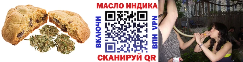 Еда ТГК конопля  Купить где  Пустошка 