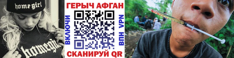 ГЕРОИН афганец  Купить  Пустошка 