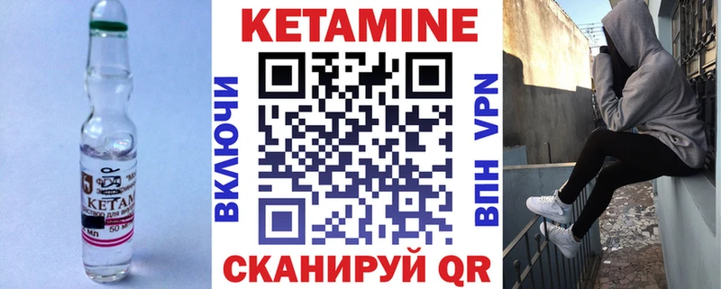 Купить закладки  Пустошка  Кетамин VHQ 