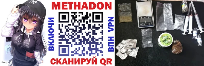 Купить Пустошка Метадон methadone