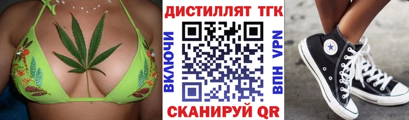 ТГК концентрат  Купить где  Пустошка 